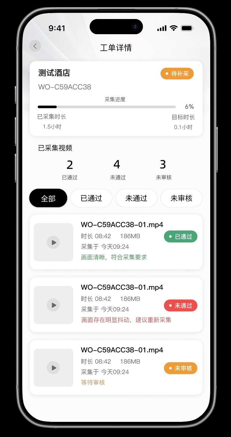 Capture app online quality review screen