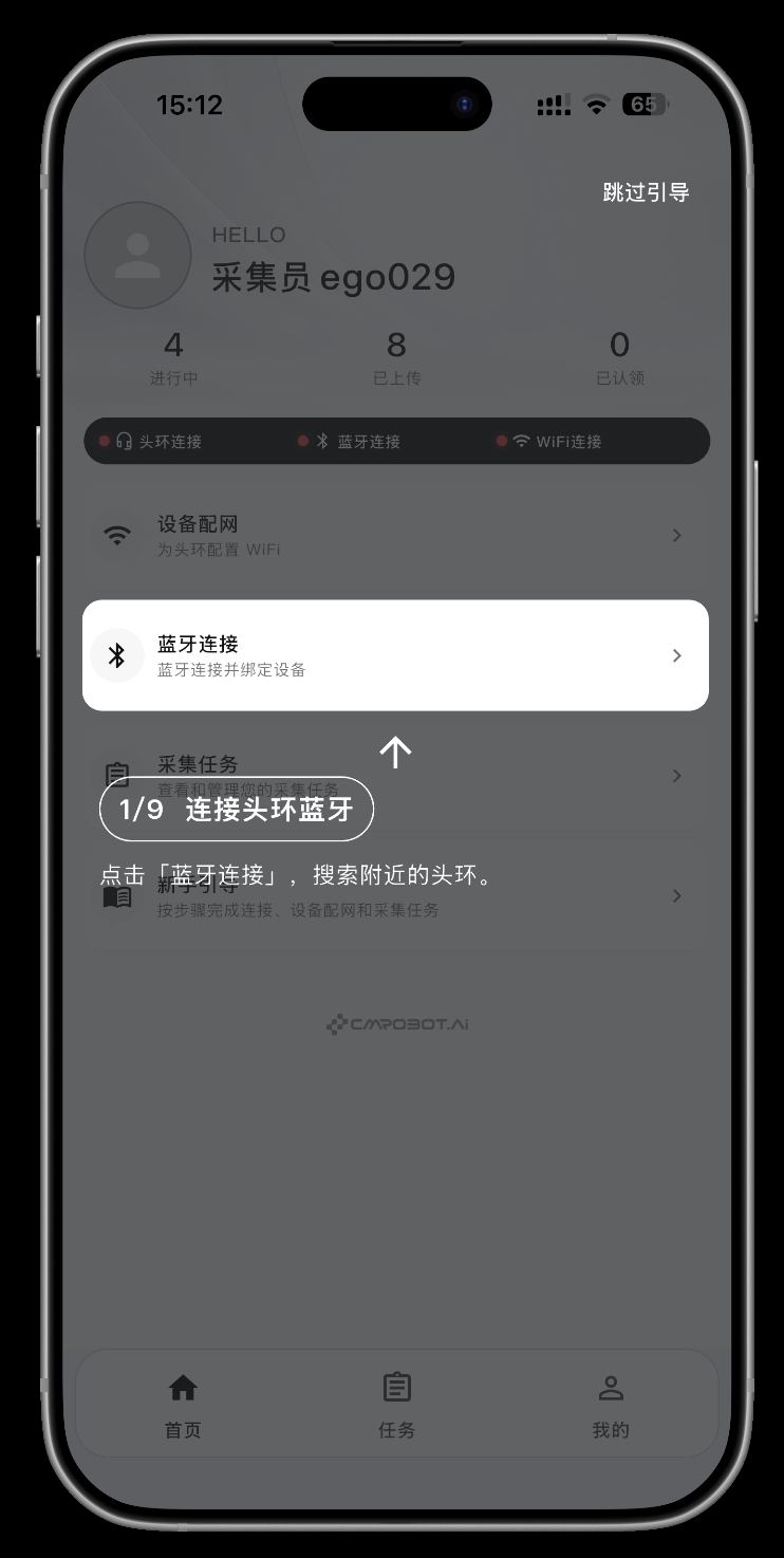 Capture app device connection screen